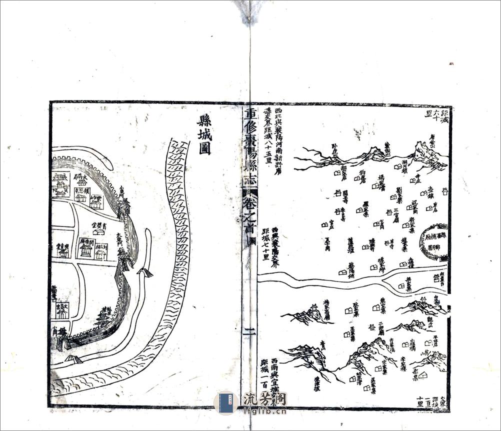 重修枣阳县志（咸丰） - 第15页预览图