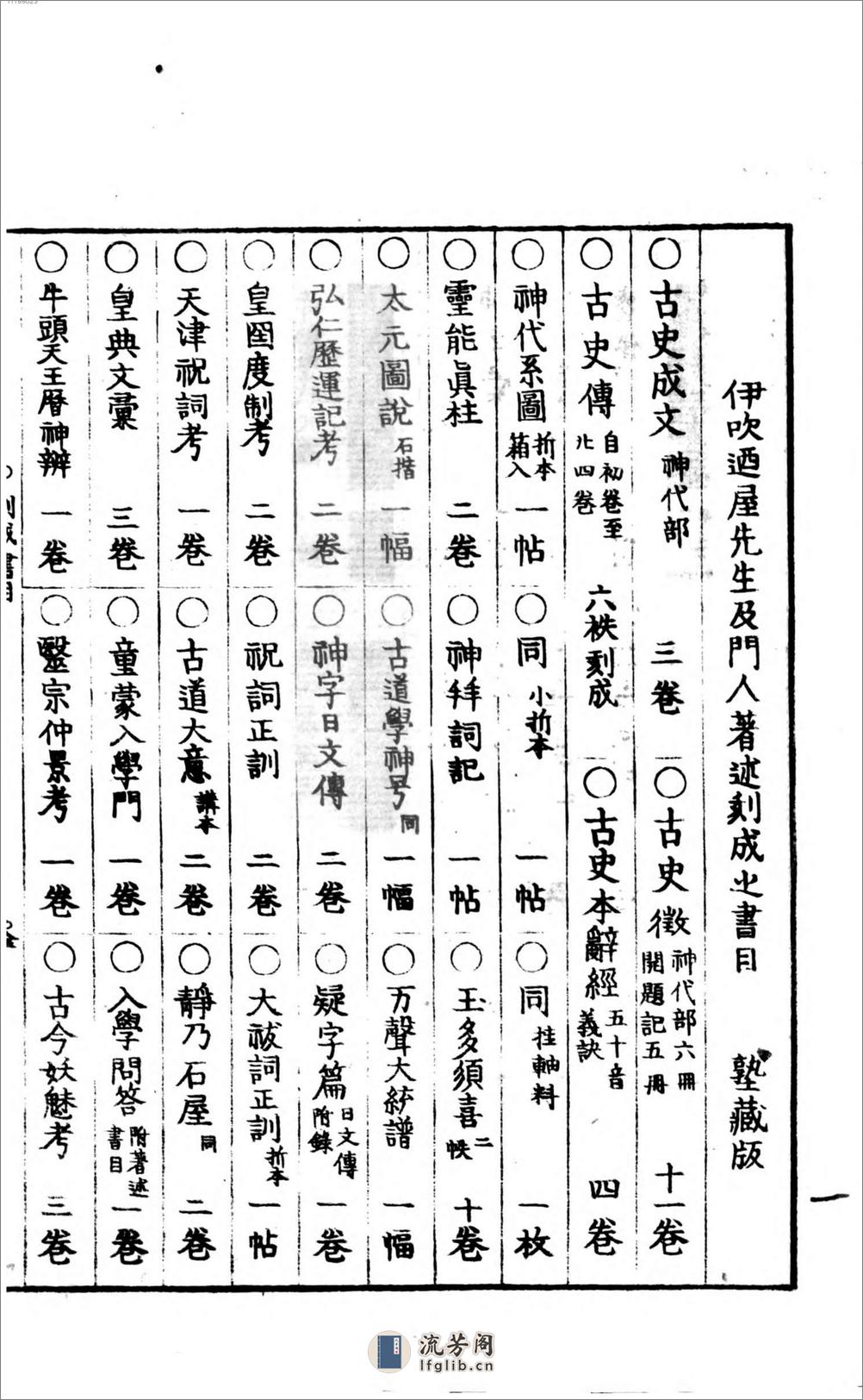 皇典文汇 - 第4页预览图