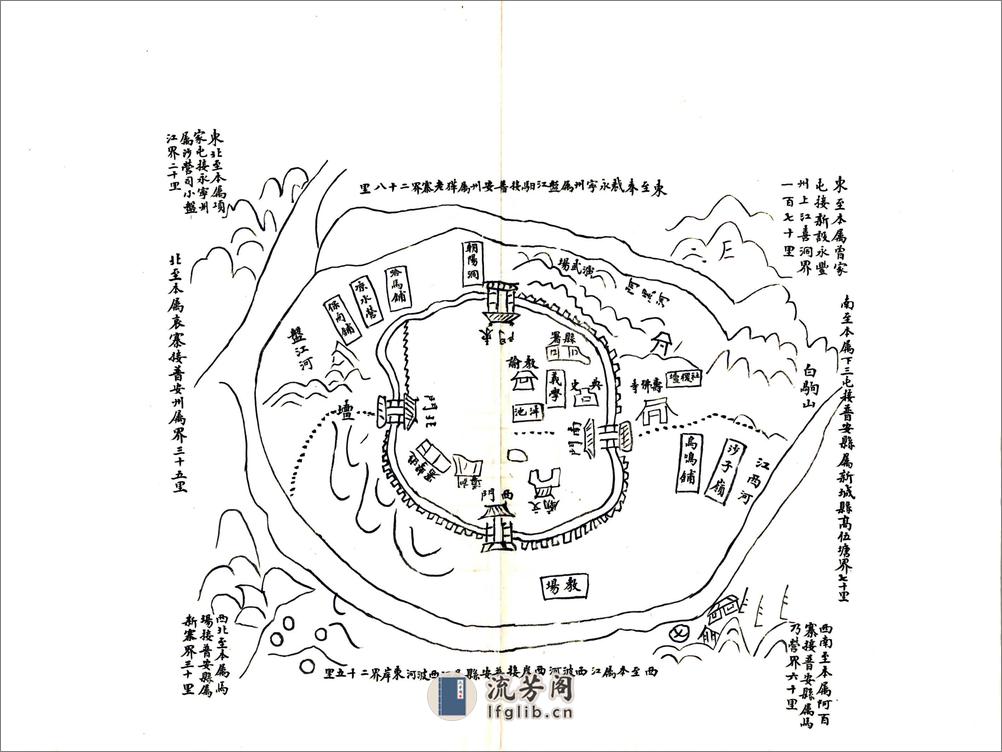 安南县志（雍正） - 第10页预览图