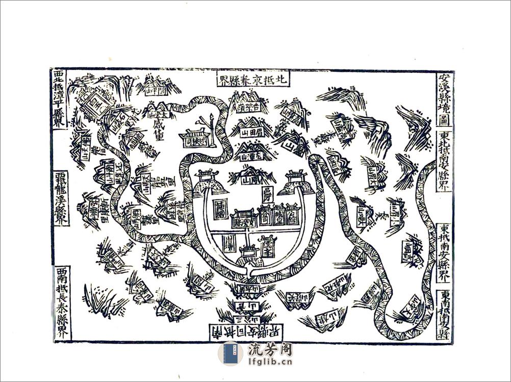 安溪县志（嘉靖） - 第9页预览图