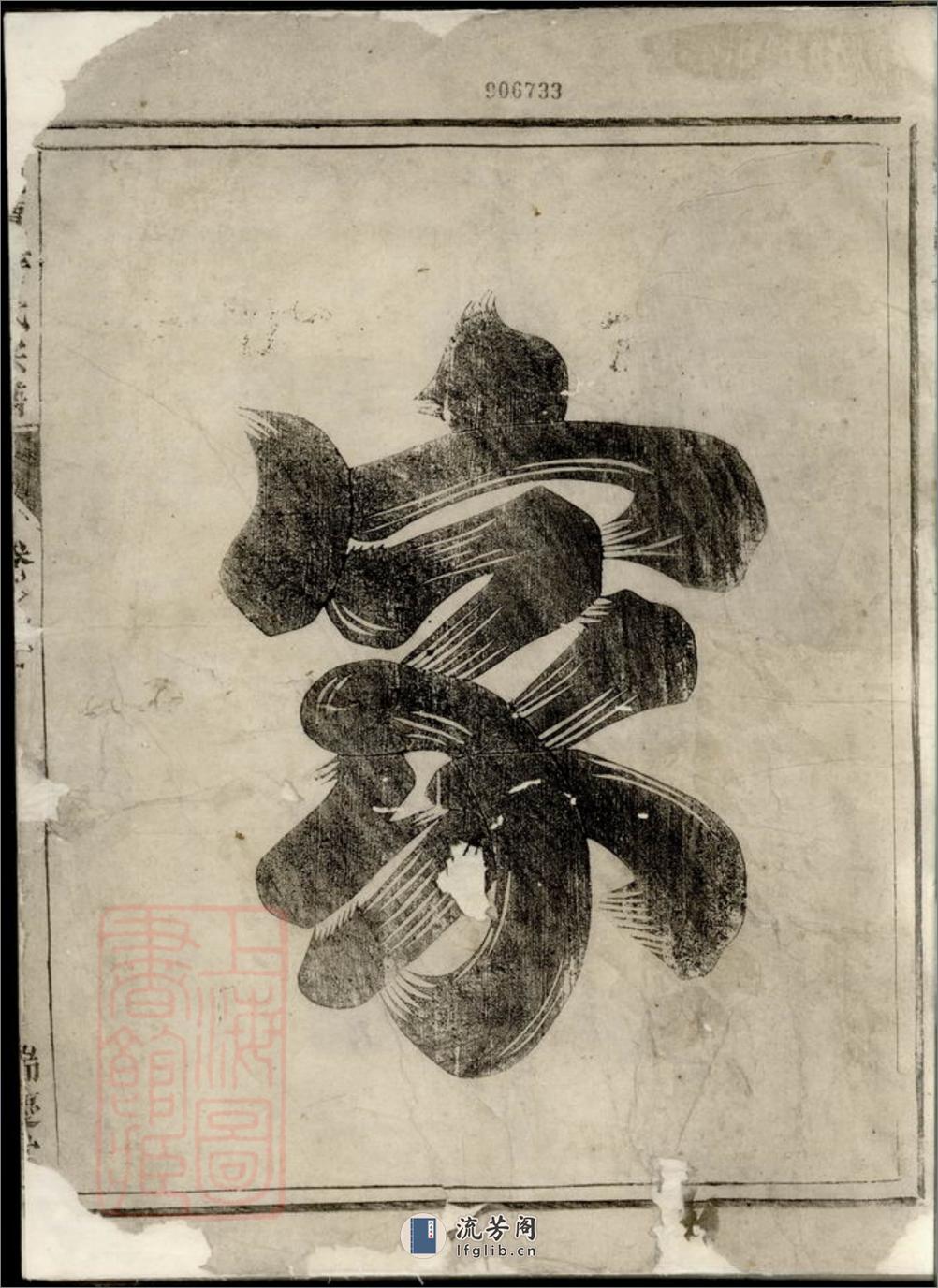 源潭詹氏宗谱：三卷：[兰溪] - 第2页预览图