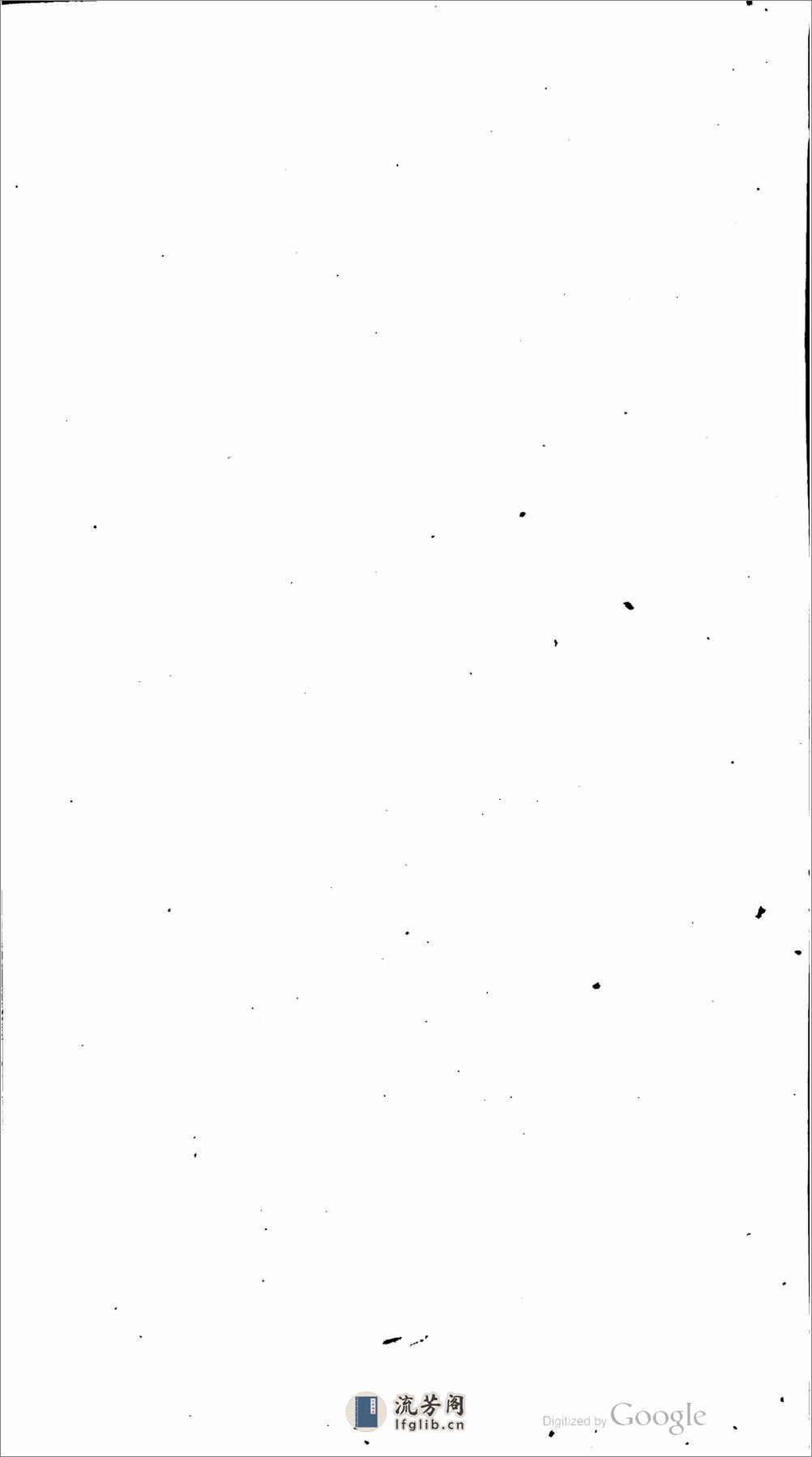 妙香詩草 - 第4页预览图