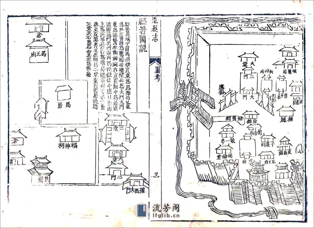 温县志（乾隆） - 第13页预览图