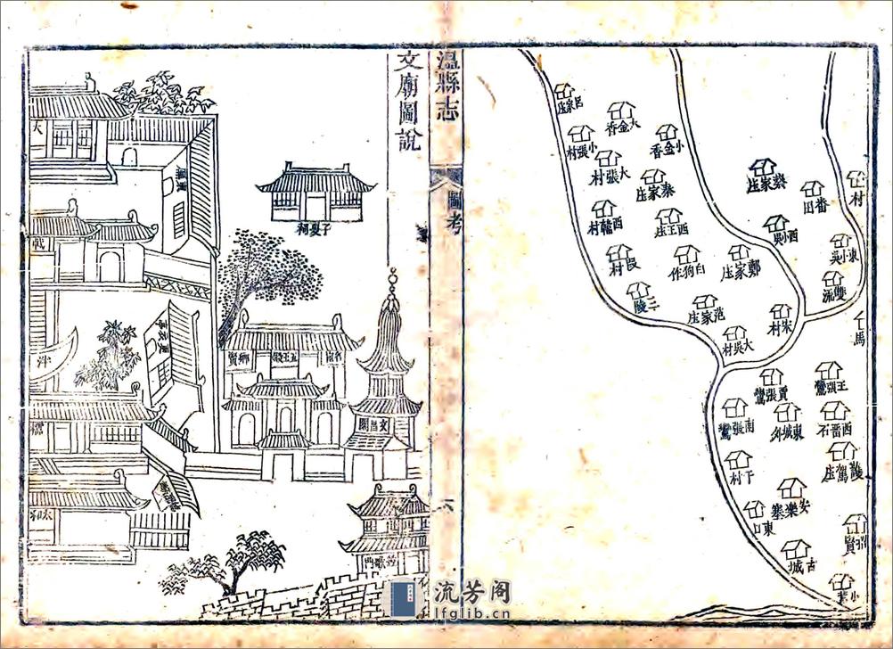 温县志（乾隆） - 第16页预览图