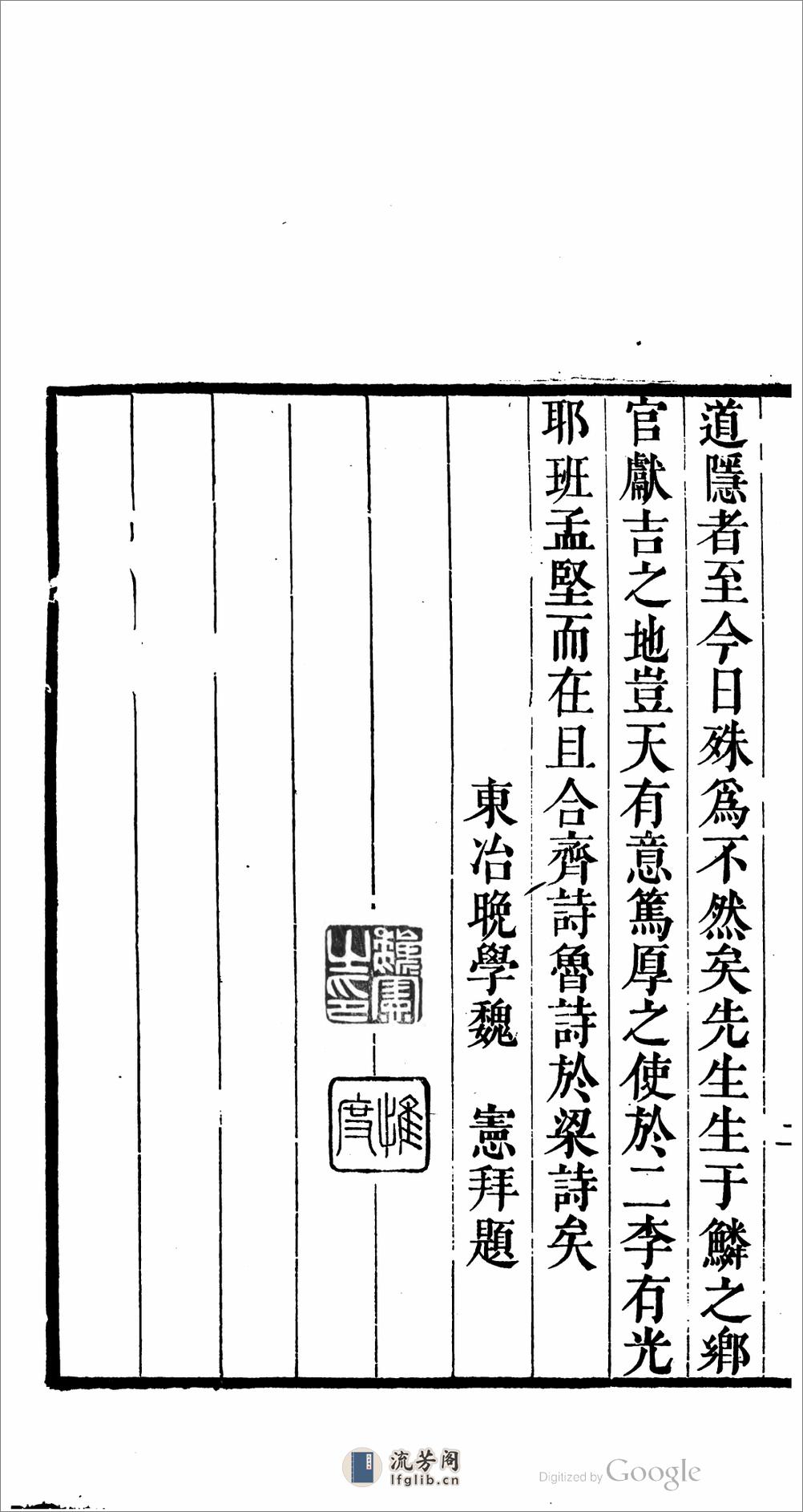 湄湖吟集 - 第20页预览图