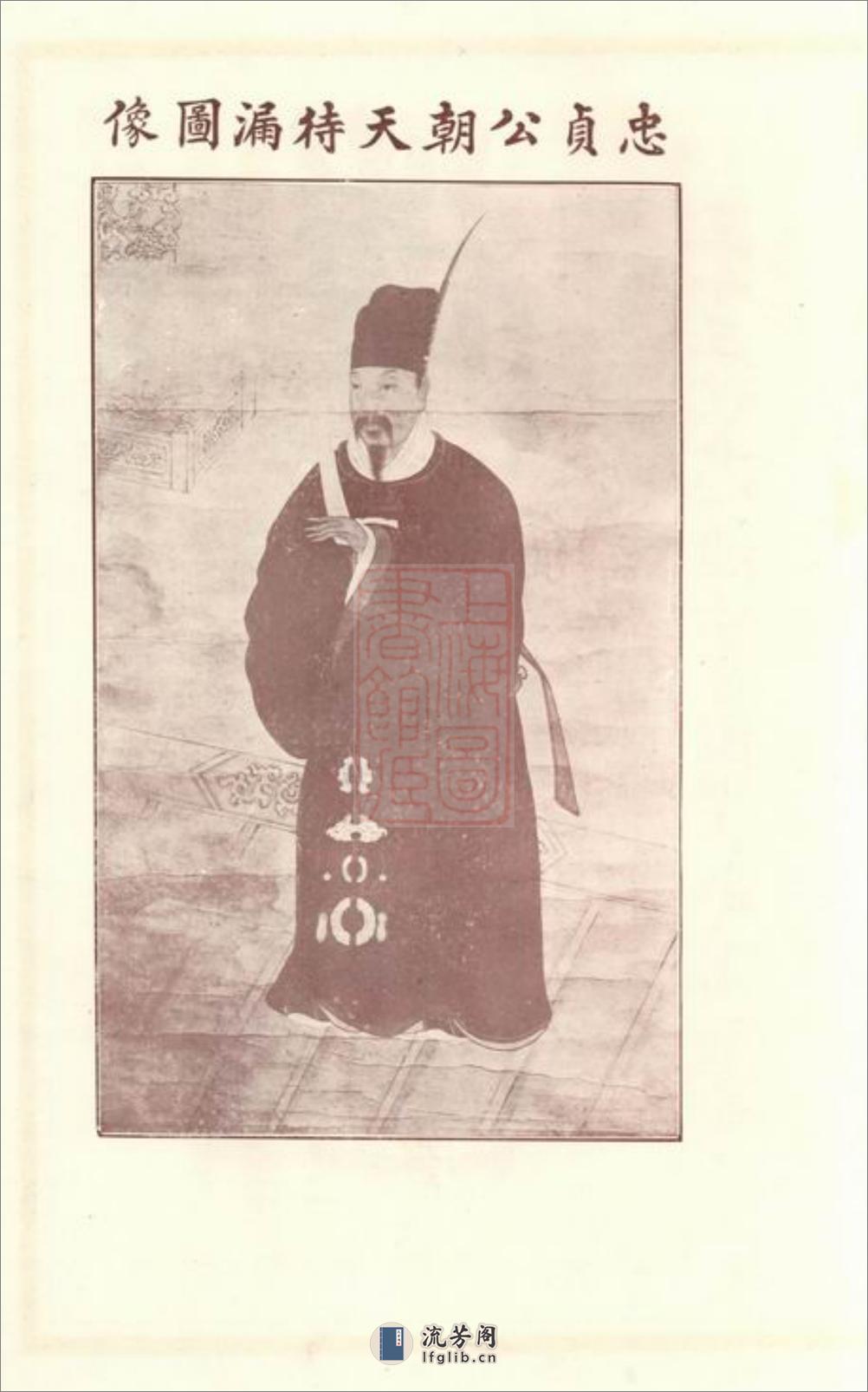 孙氏宗谱图盳：七卷：[江苏南通] - 第18页预览图