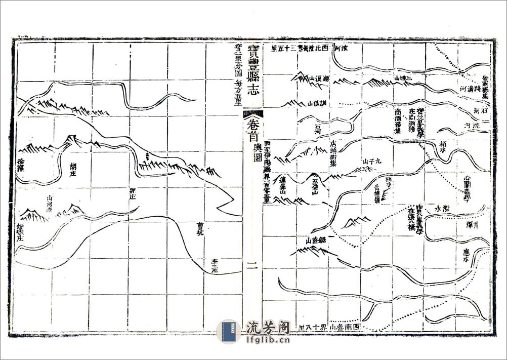 宝丰县志（道光） - 第17页预览图