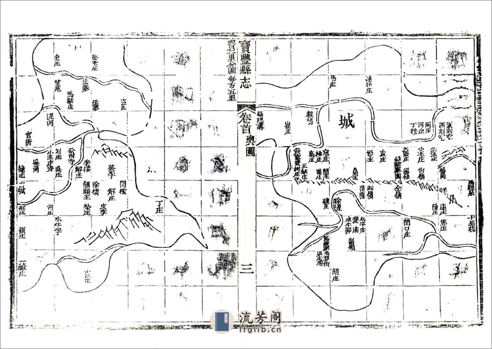 宝丰县志（道光） - 第18页预览图