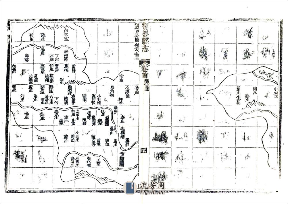 宝丰县志（道光） - 第19页预览图