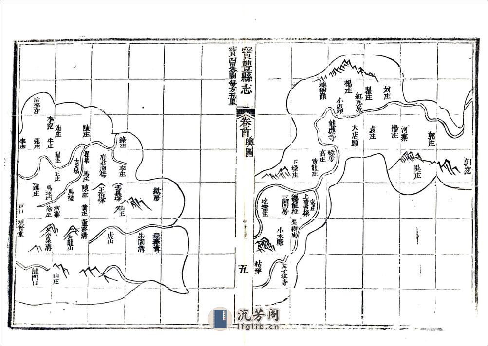 宝丰县志（道光） - 第20页预览图