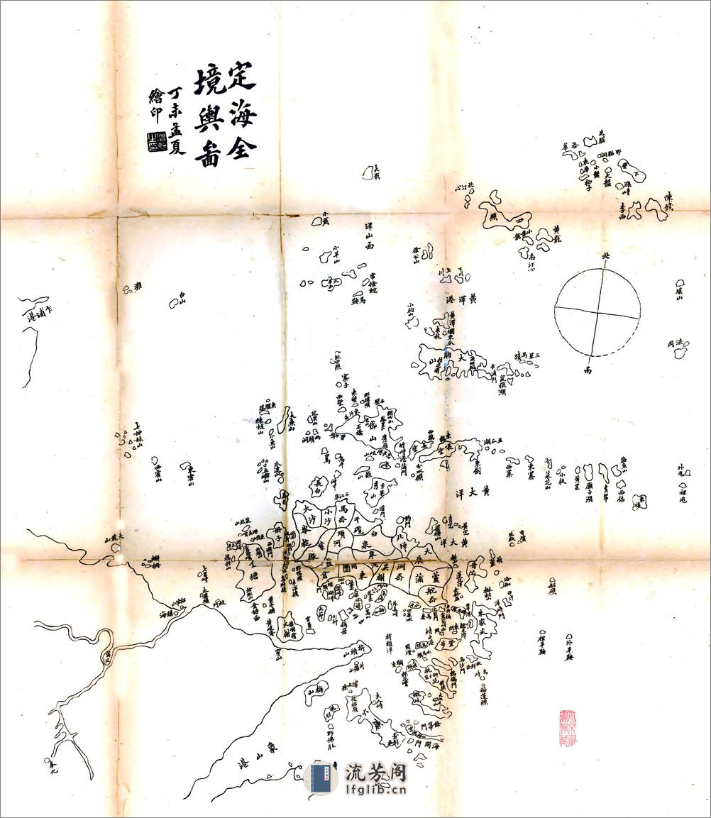 定海厅洋面岛屿表（光绪） - 第8页预览图