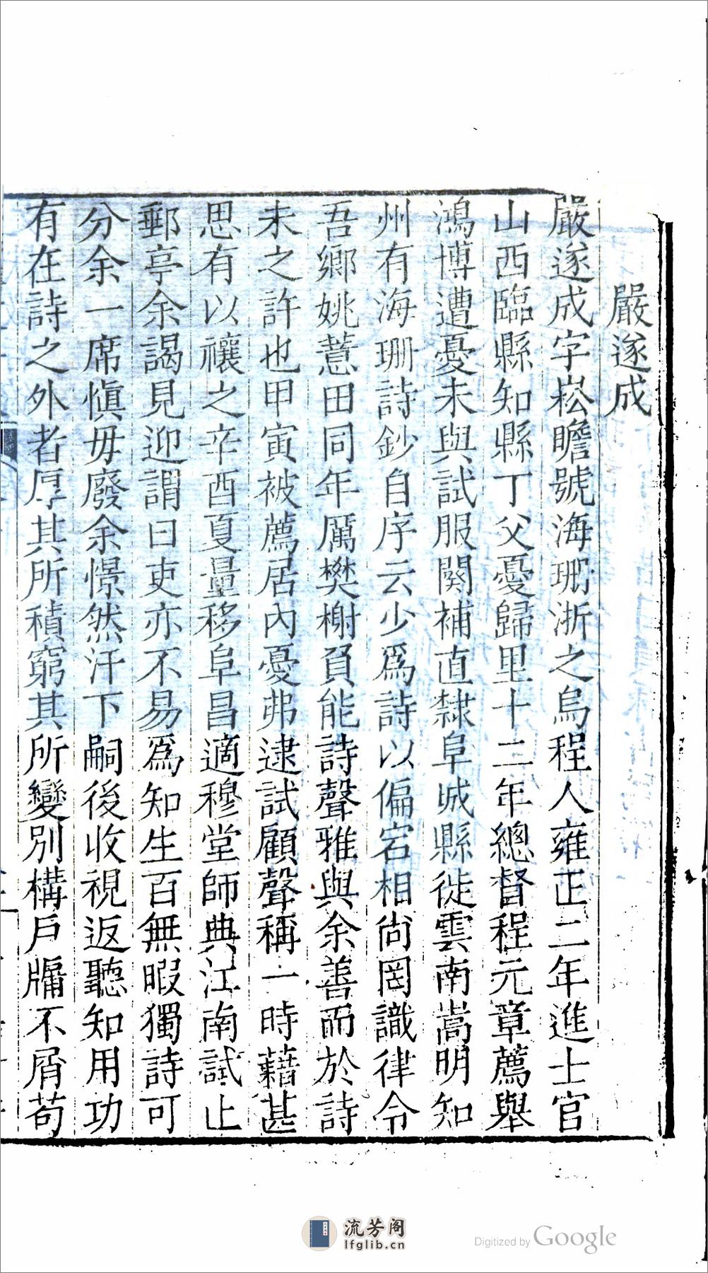 文獻徵存錄_10卷,_作者：錢林 - 第10页预览图