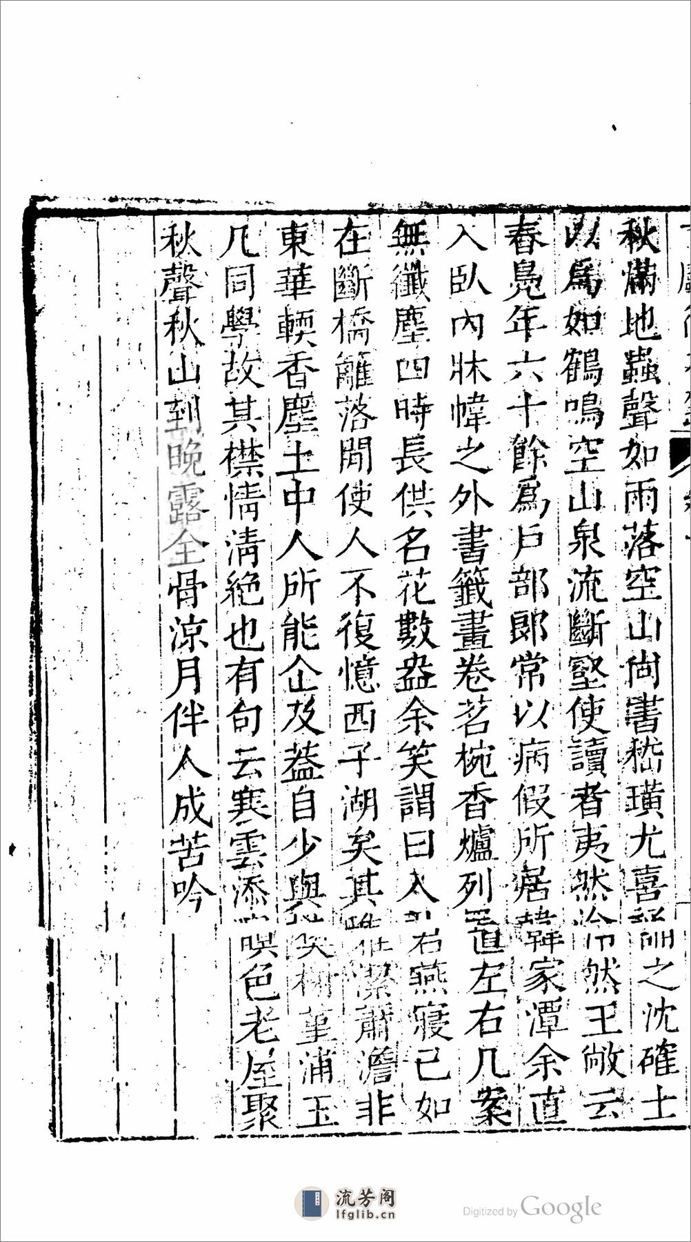 文獻徵存錄_10卷,_作者：錢林 - 第13页预览图