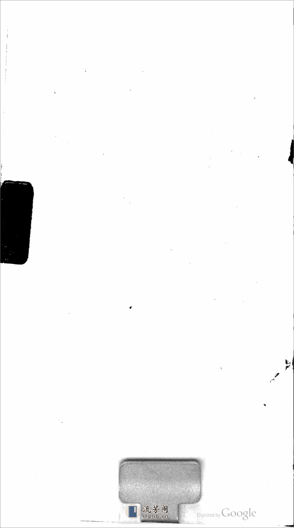 文獻徵存錄_10卷,_作者：錢林 - 第2页预览图