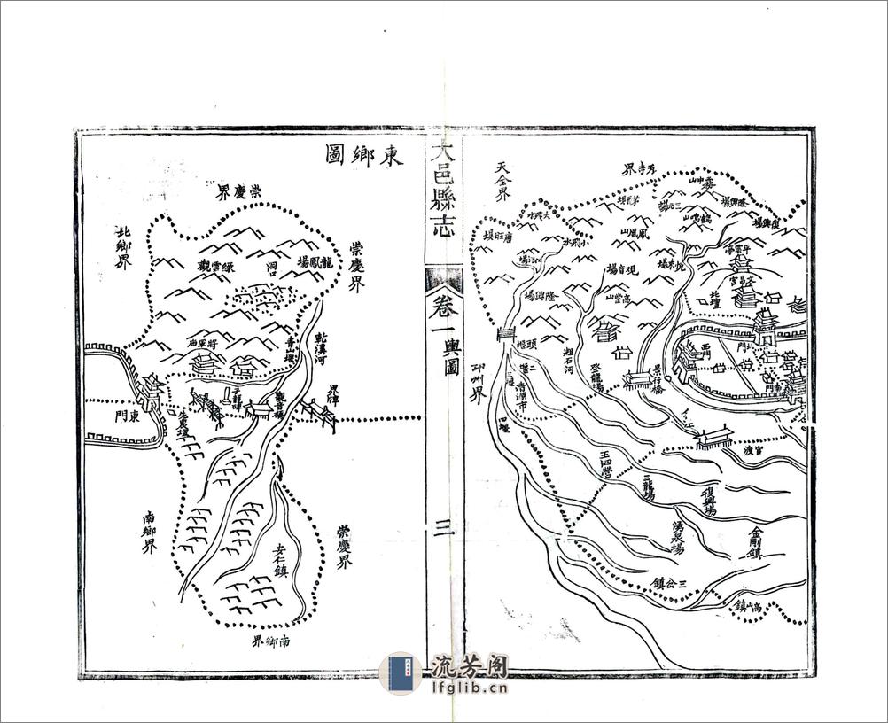 大邑县志（同治） - 第18页预览图