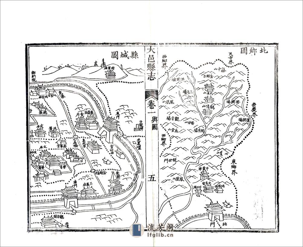 大邑县志（同治） - 第20页预览图