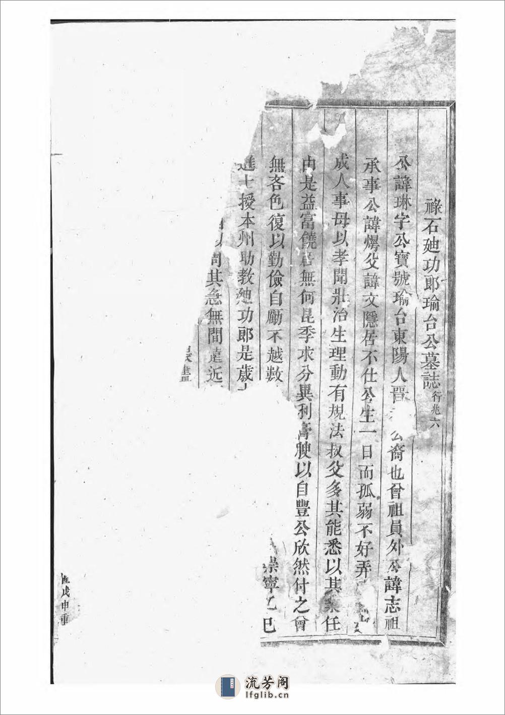 东阳许氏宗谱：共2卷 - 第2页预览图