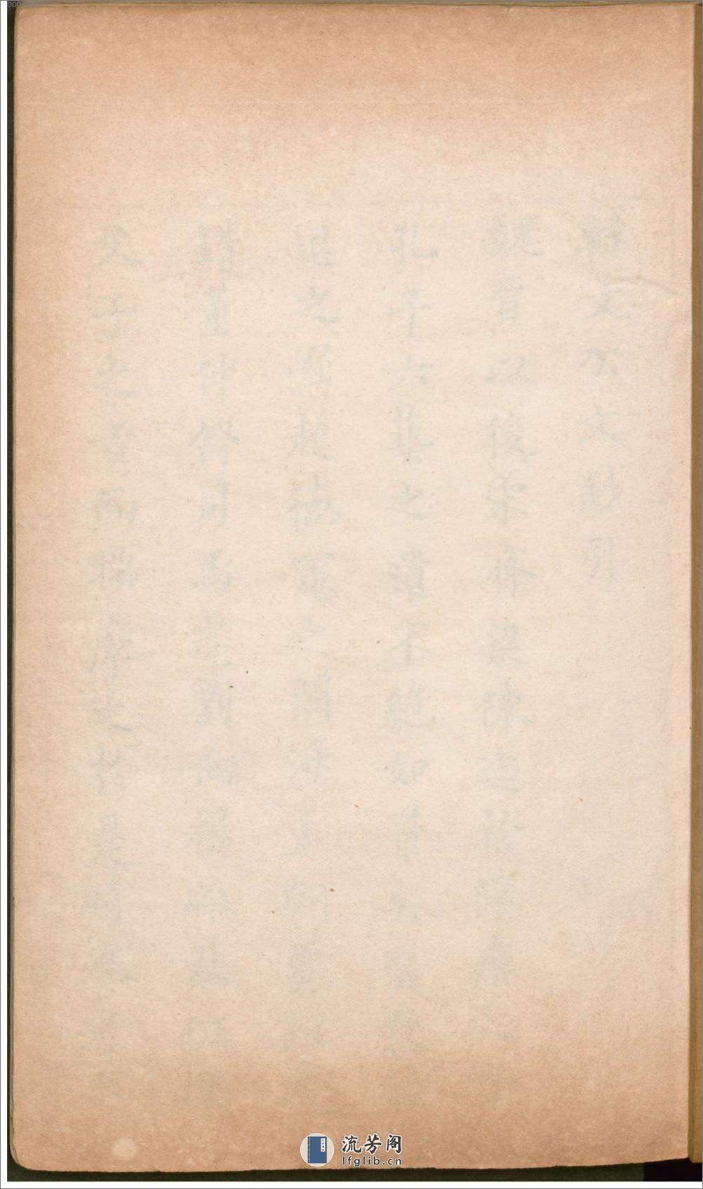 韩文公文抄 - 第3页预览图