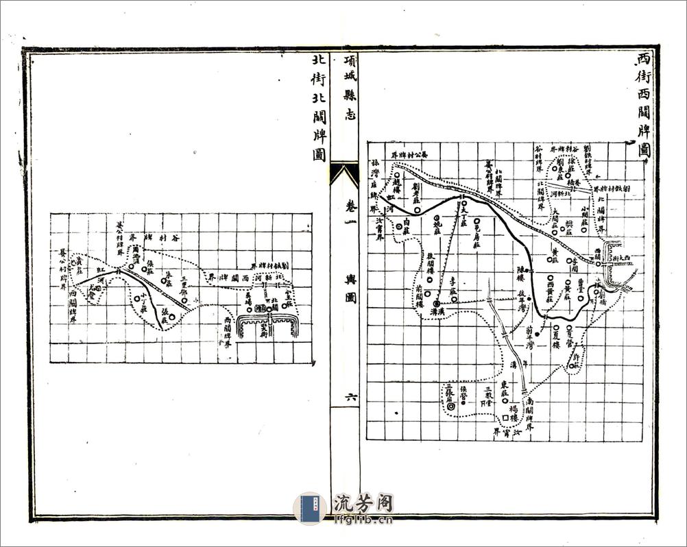 项城县志（民国）卷00-16 - 第6页预览图