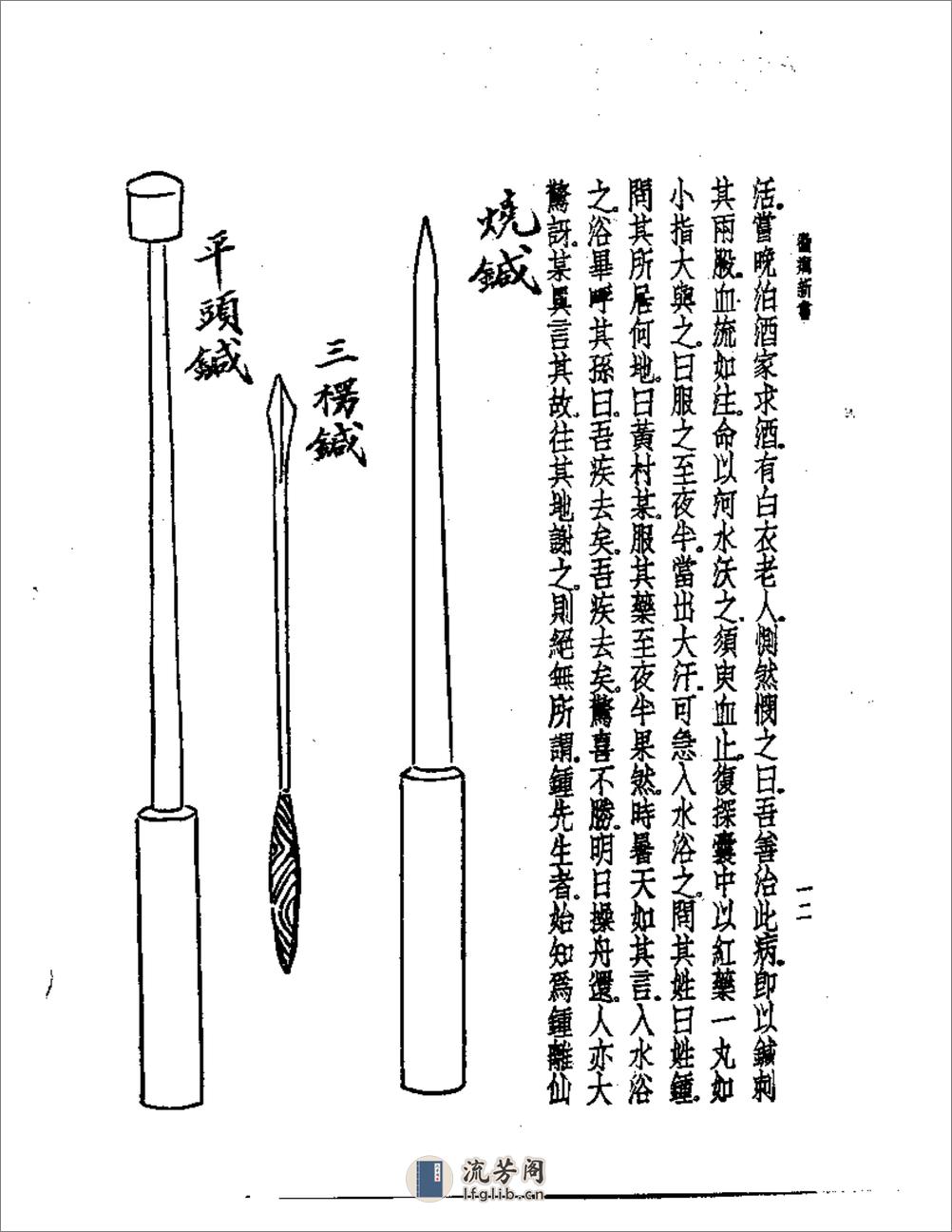 霉疠新书 - 第13页预览图