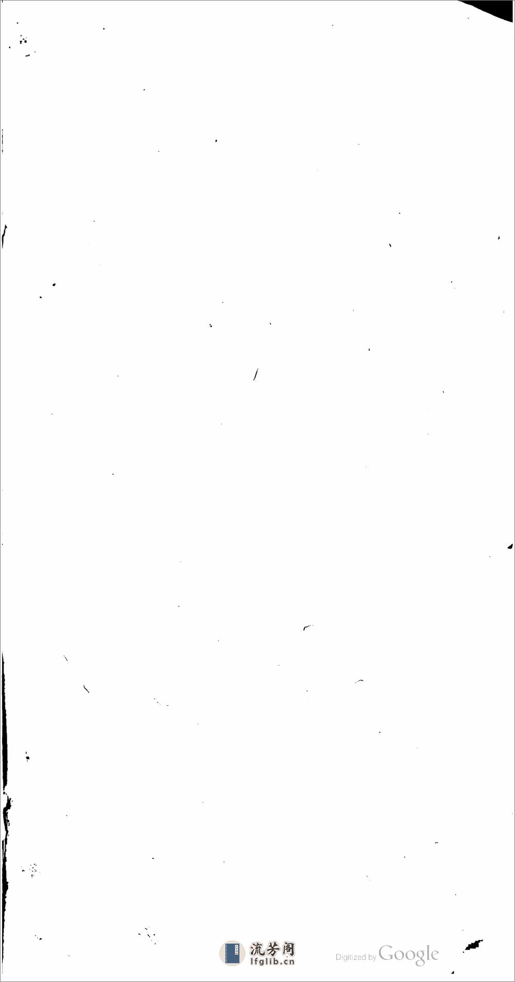 琴籟閣詩鈔 - 第4页预览图