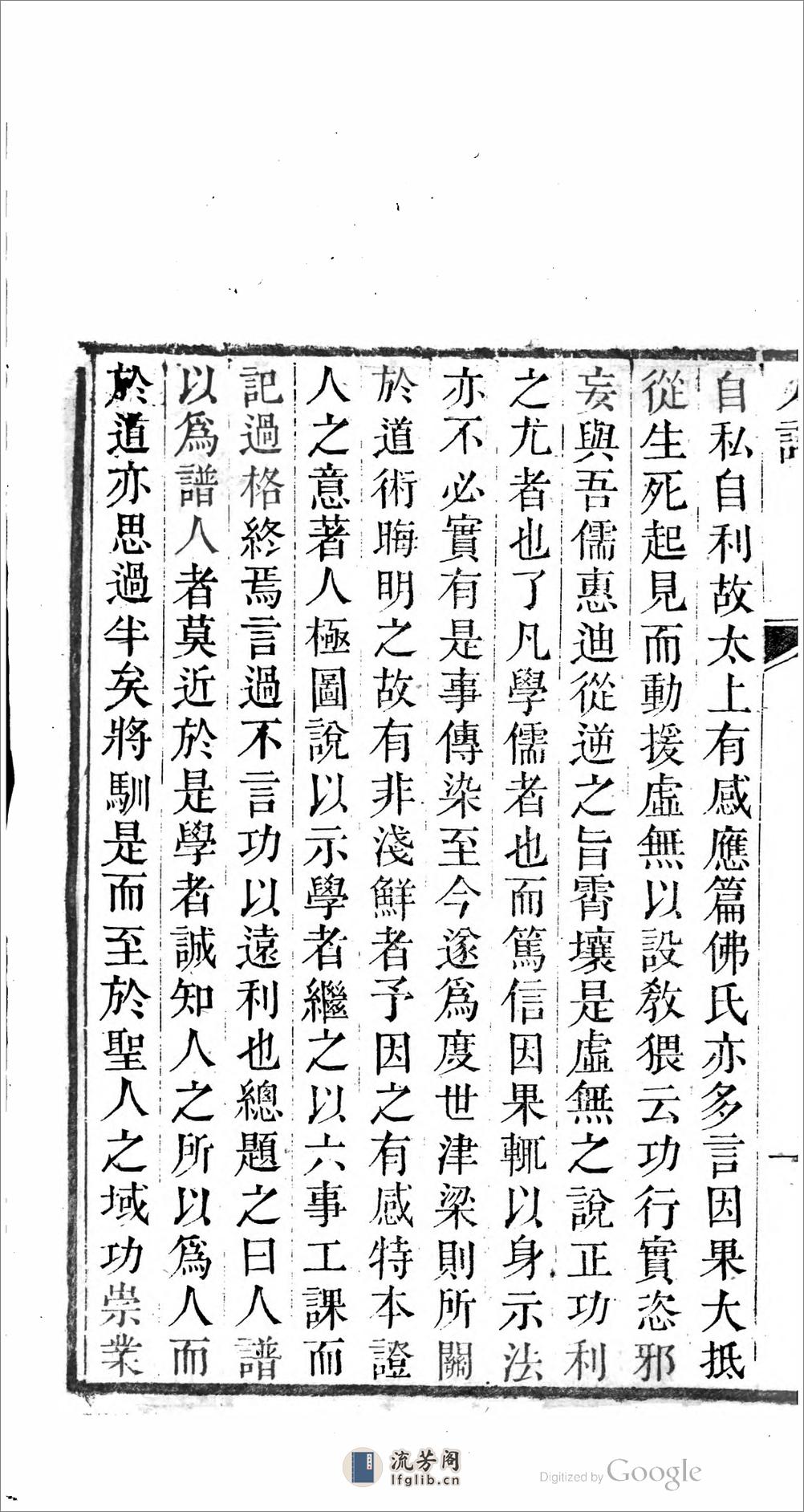 後冶堂藏書 - 第15页预览图