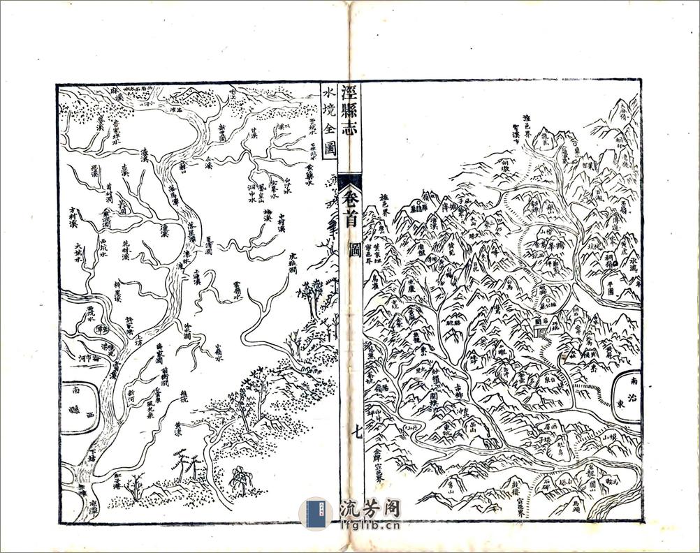 泾县志（嘉庆） - 第17页预览图