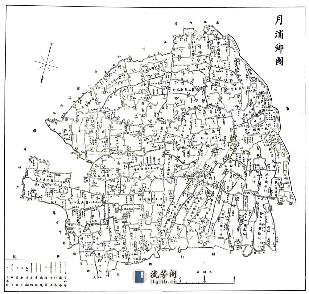 宝山县续志（民国） - 第10页预览图