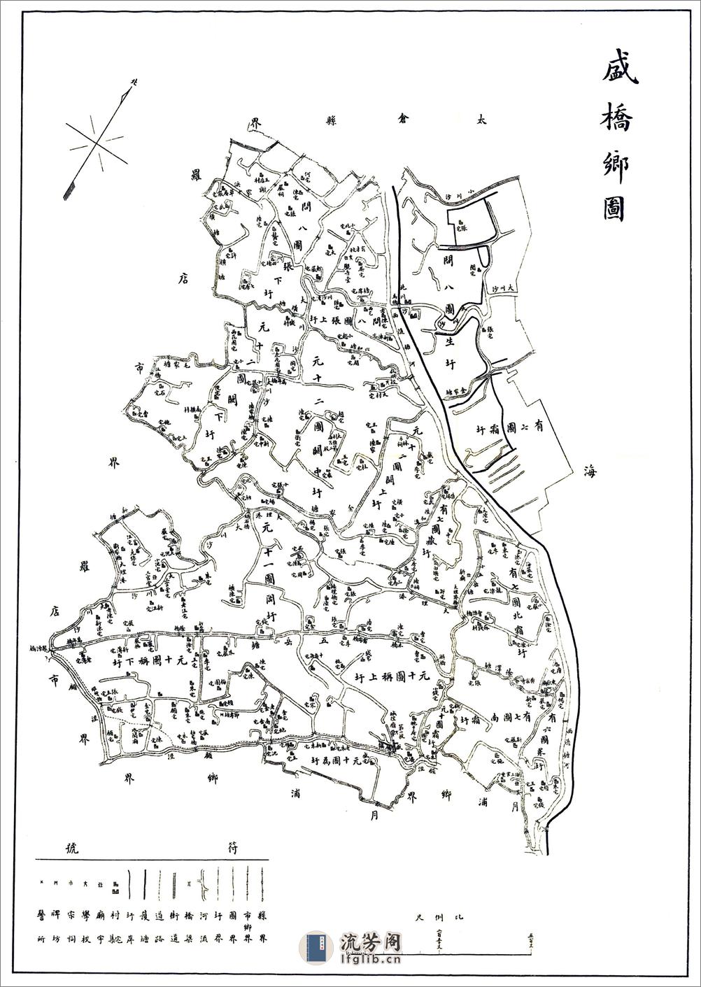 宝山县续志（民国） - 第11页预览图