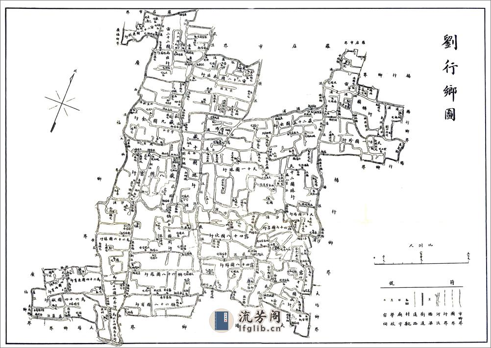 宝山县续志（民国） - 第12页预览图