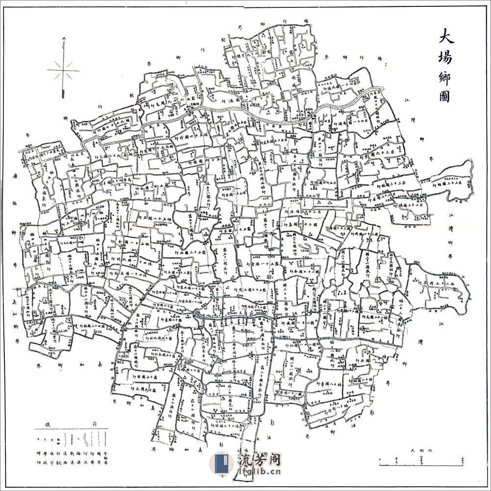 宝山县续志（民国） - 第14页预览图