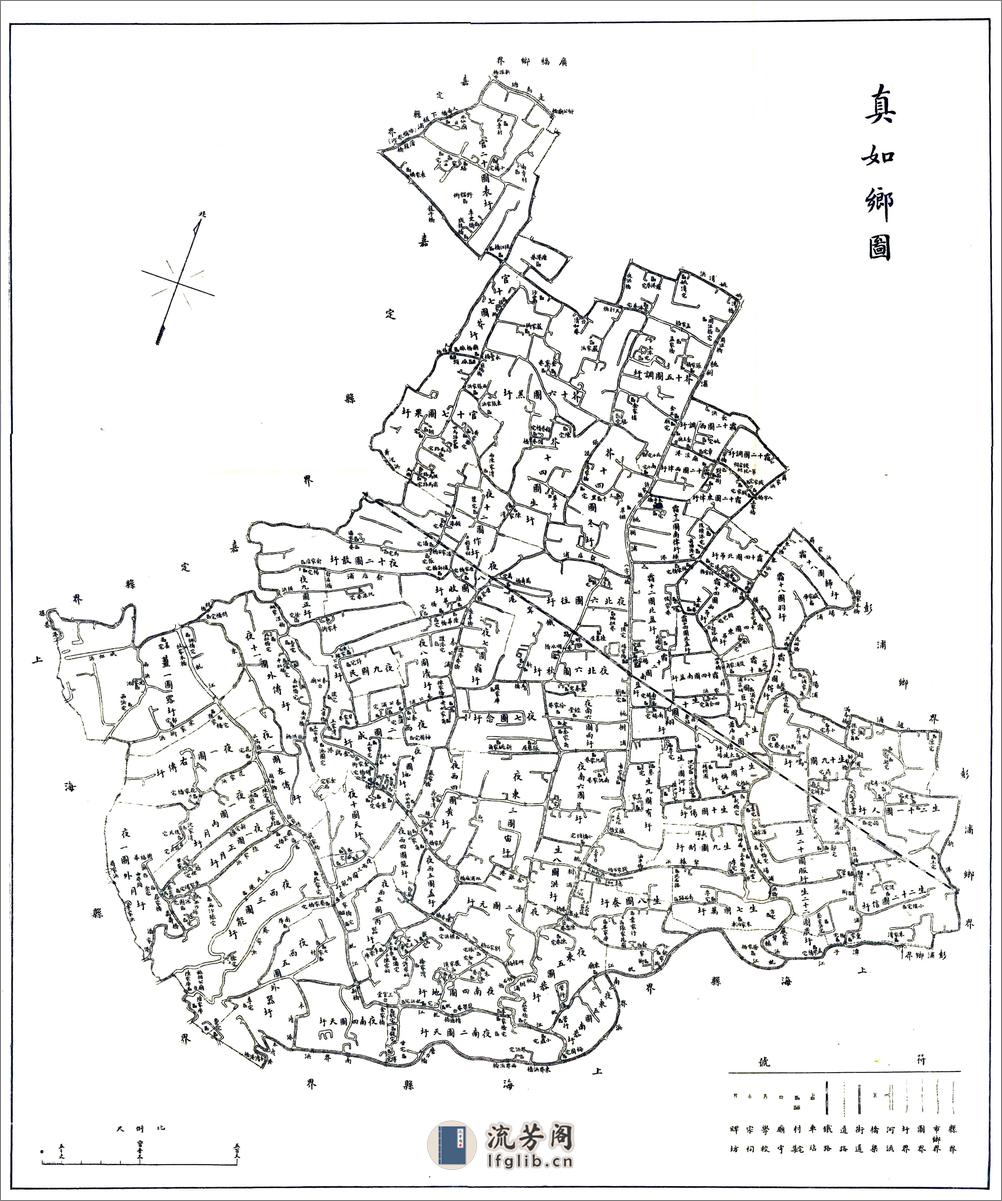 宝山县续志（民国） - 第15页预览图