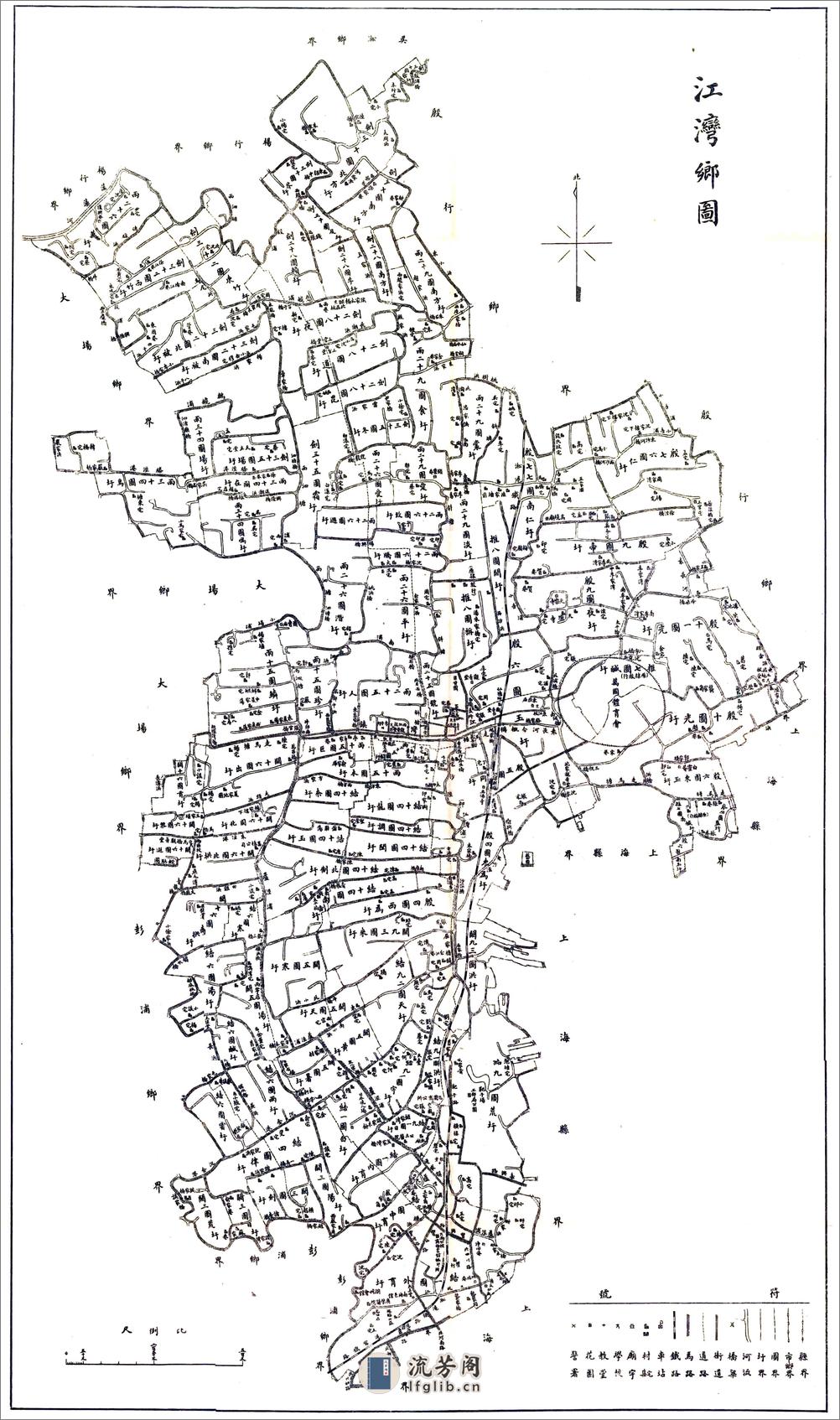 宝山县续志（民国） - 第17页预览图