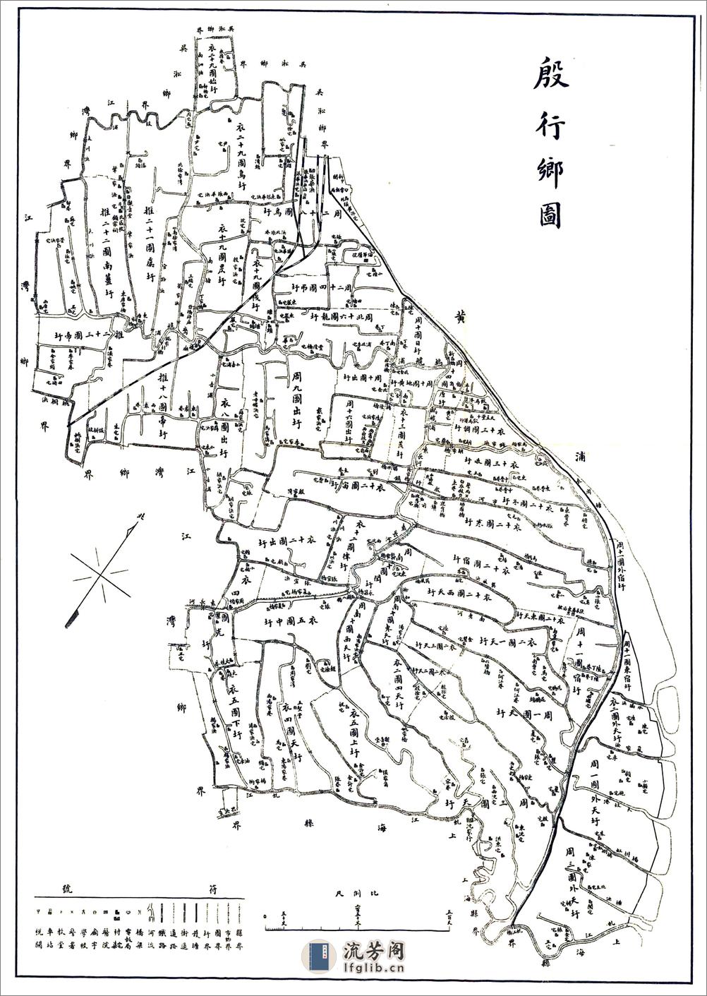 宝山县续志（民国） - 第18页预览图