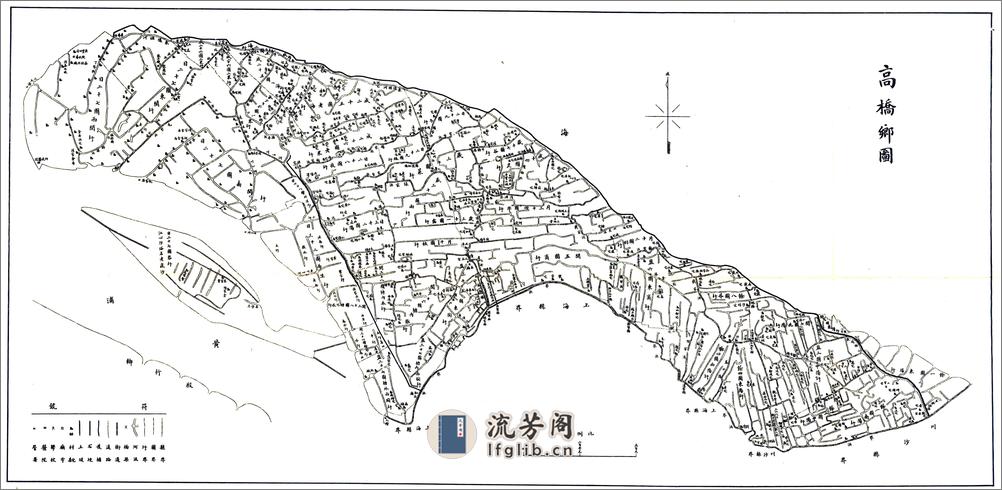 宝山县续志（民国） - 第20页预览图