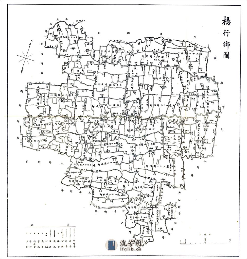 宝山县续志（民国） - 第9页预览图