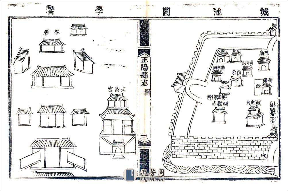 正阳县志（嘉庆） - 第5页预览图