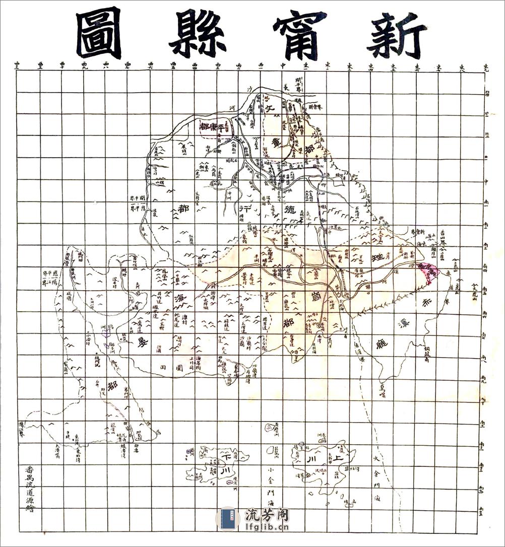 新宁乡土地理（宣统） - 第9页预览图