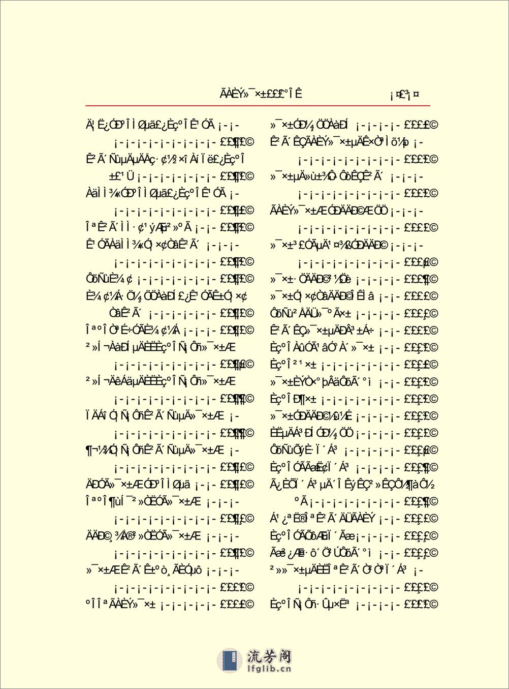 美容化妆400问 - 第6页预览图