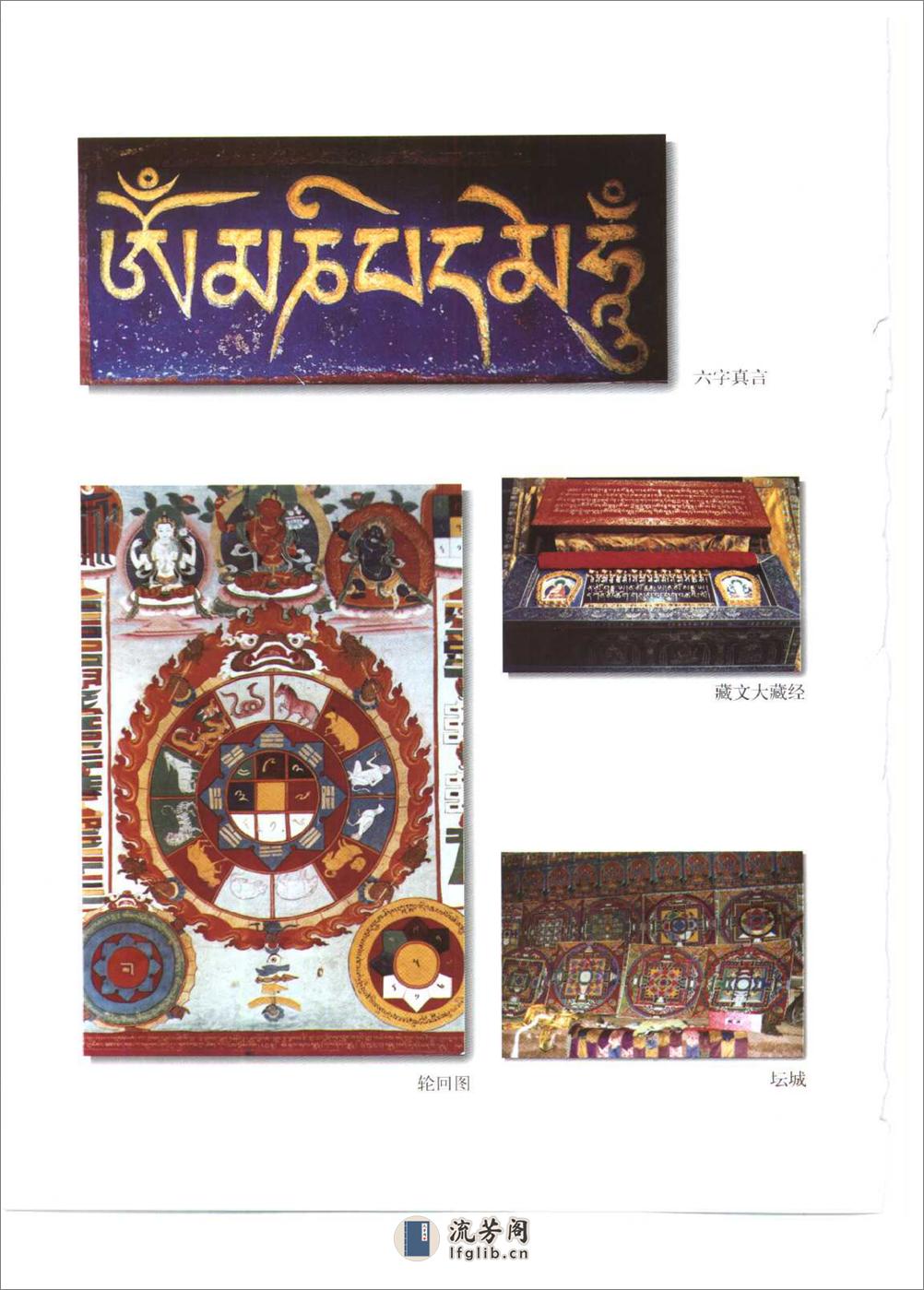 西藏历史文化辞典.王尧等主编.西藏人民出版社 - 第15页预览图