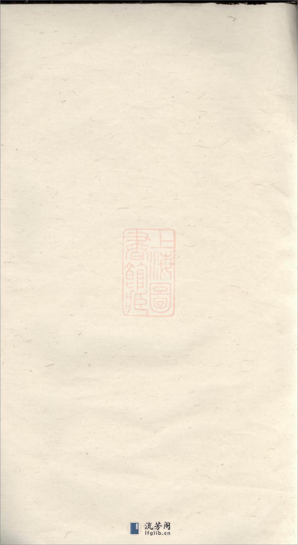 张氏庆馀祠户册：不分卷 - 第2页预览图