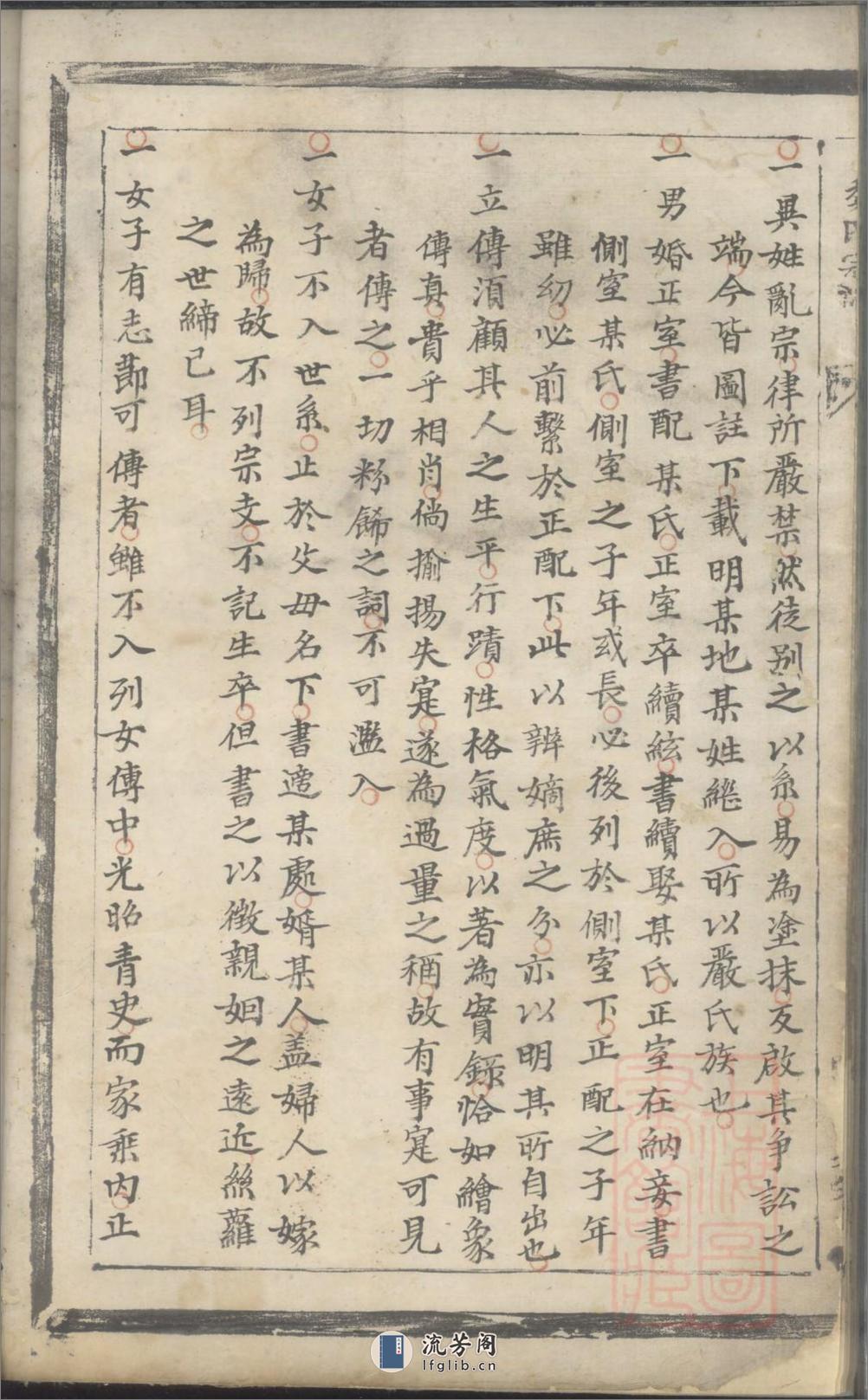 季氏宗谱_001 - 第15页预览图