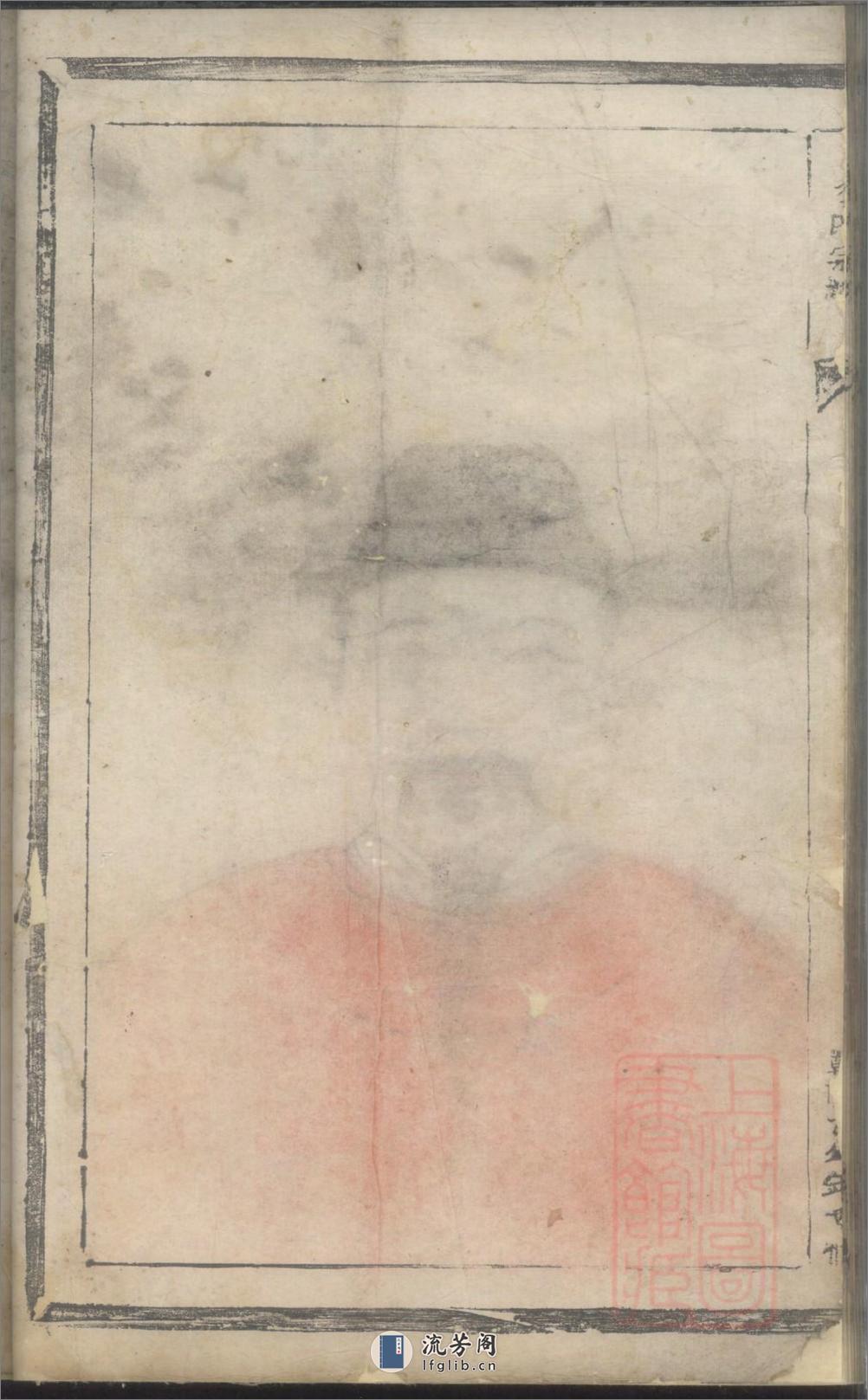 季氏宗谱_001 - 第19页预览图