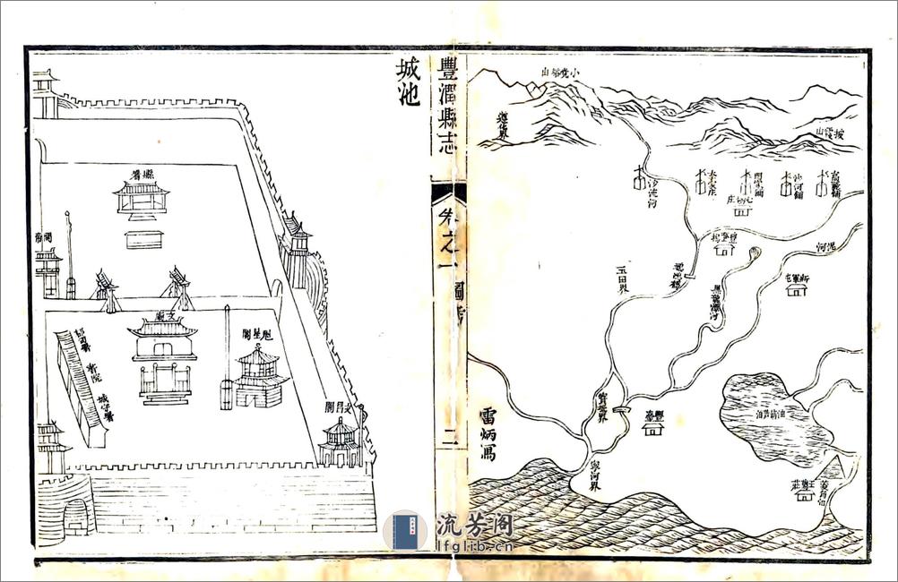 丰润县志（乾隆） - 第2页预览图