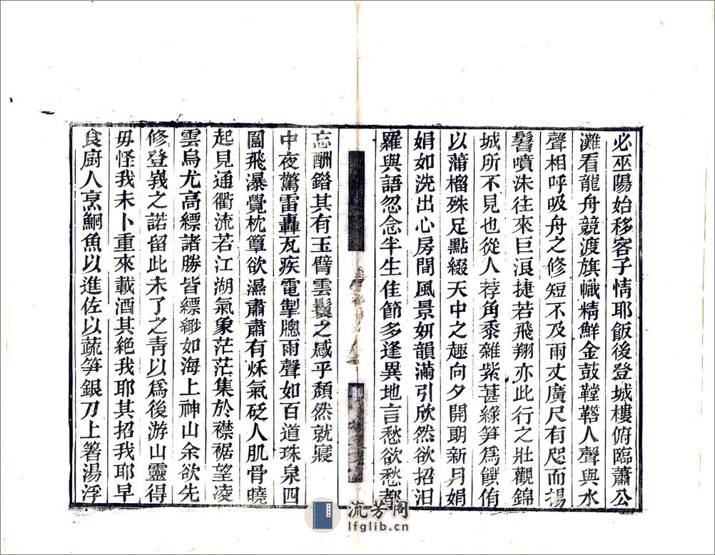 峨眉游记（同治） - 第5页预览图