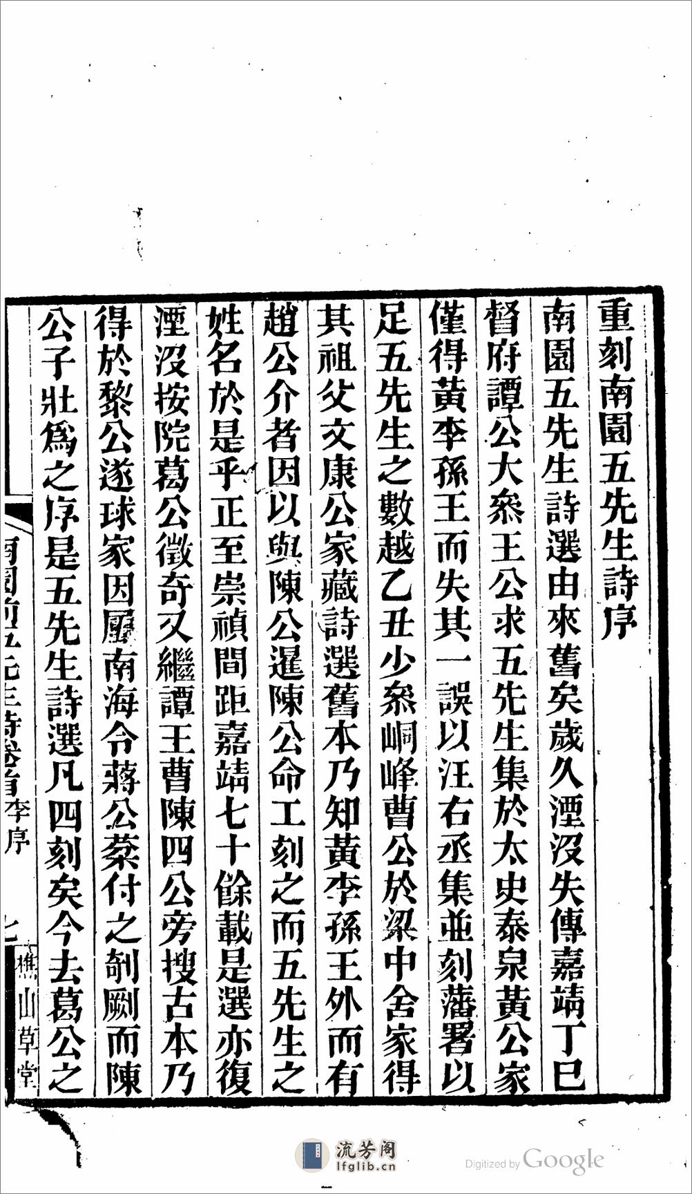 臨清集 - 第13页预览图