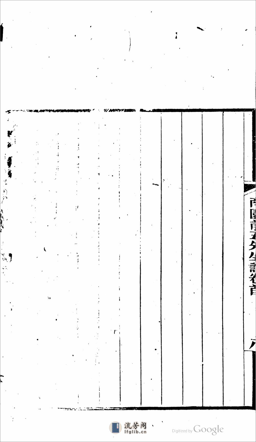 臨清集 - 第16页预览图