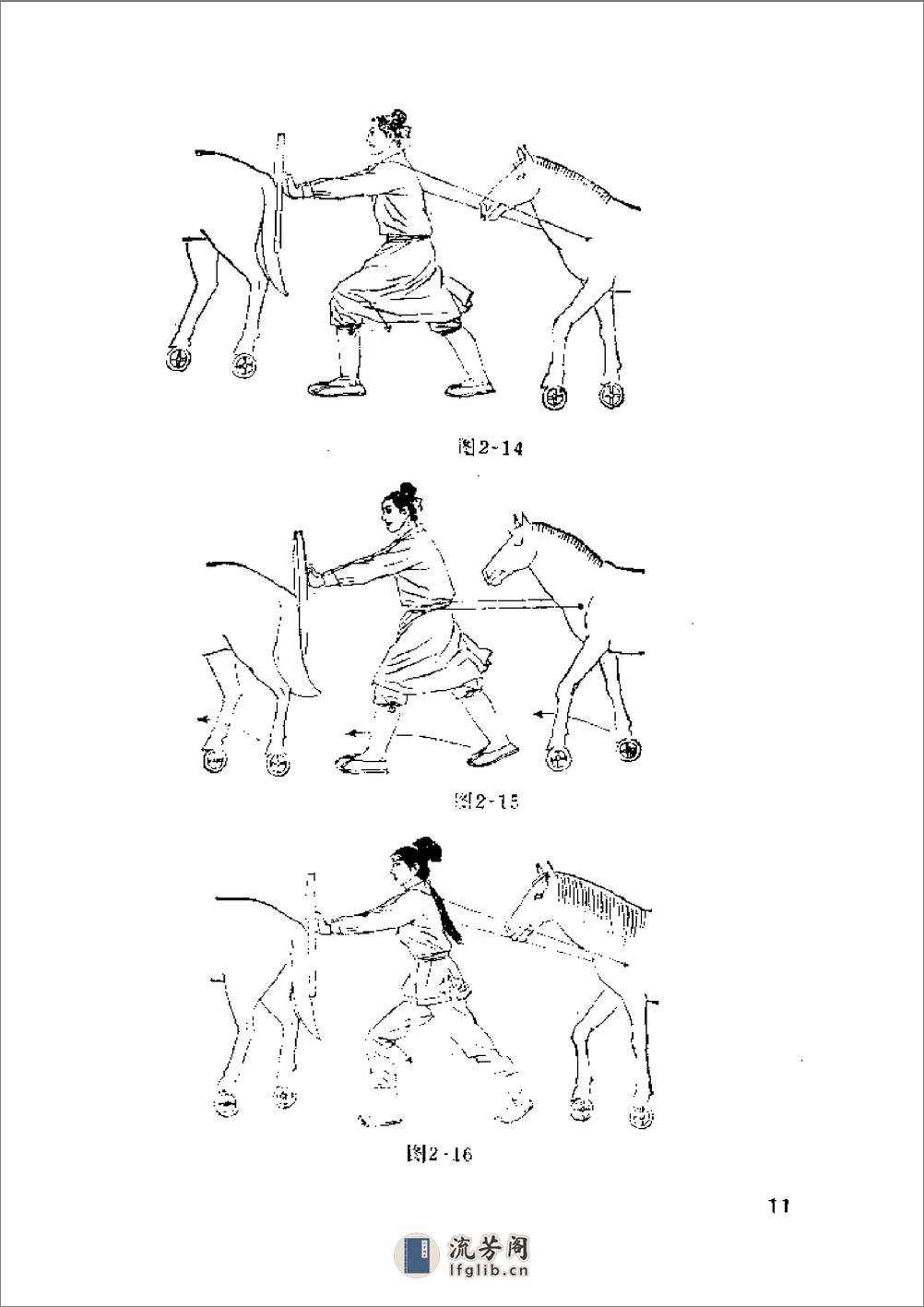 [神行太保功].范克平 - 第12页预览图