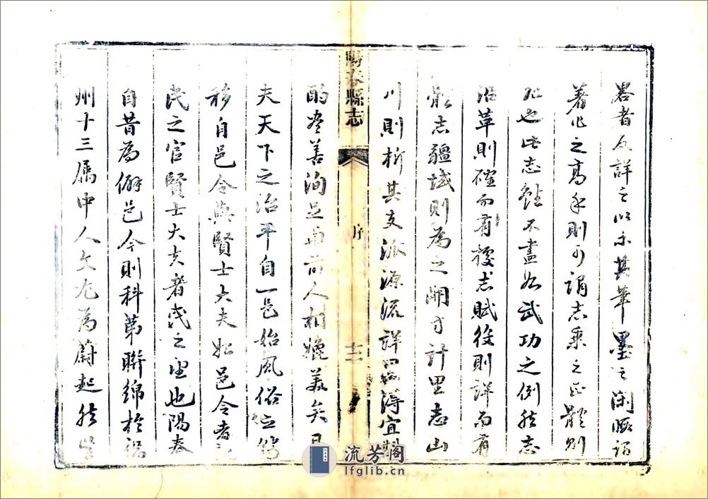 阳春县志（道光） - 第13页预览图