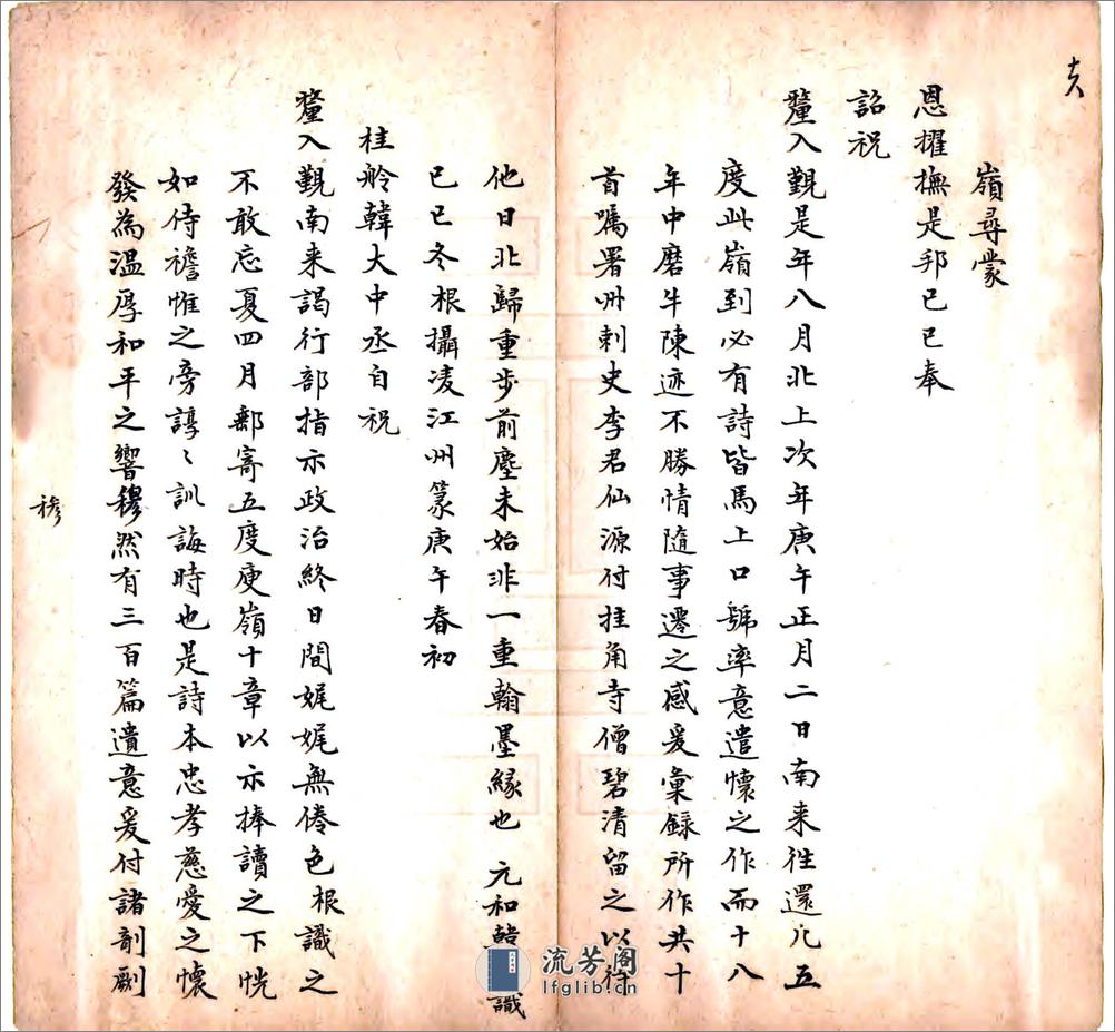 梅关古迹（乾隆） - 第17页预览图